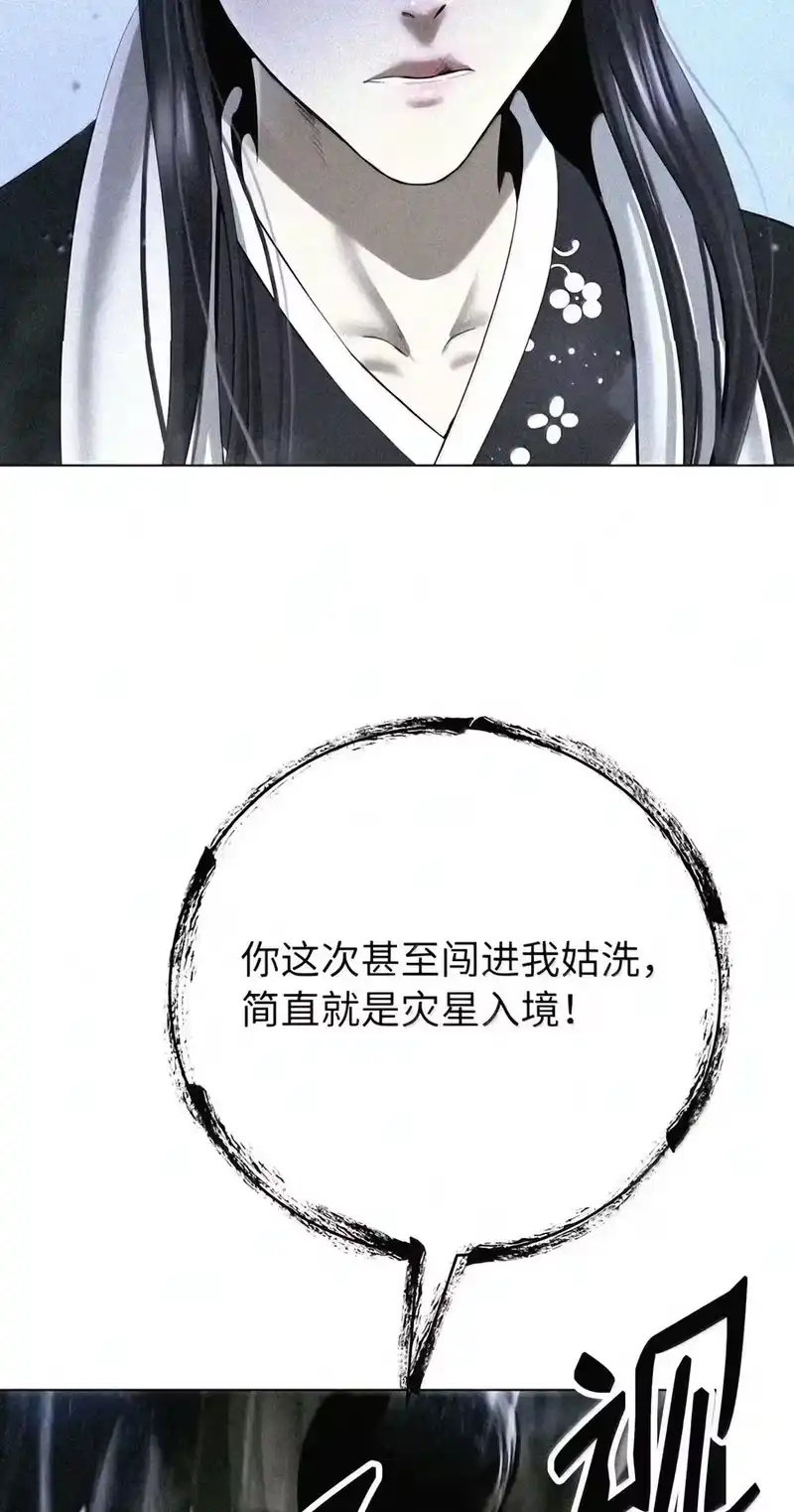 浪仙奇幻谈_h 228 姑洗之地 第160页