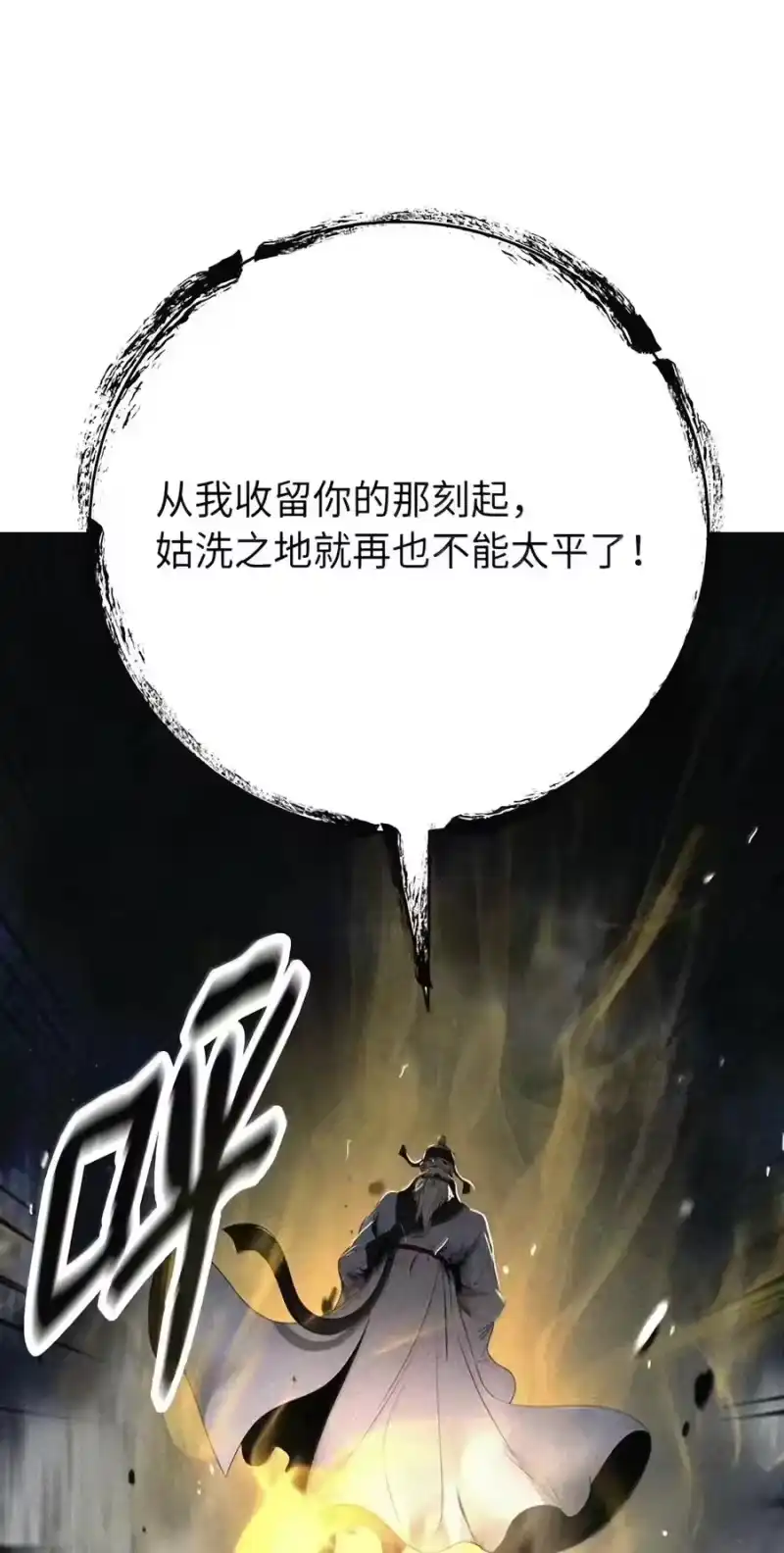 浪仙奇幻谈_h 228 姑洗之地 第163页