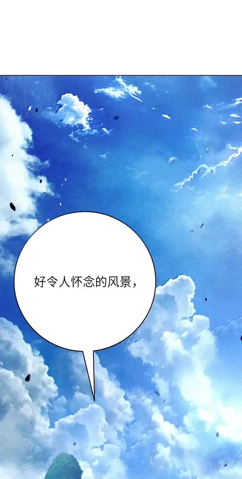 浪仙奇幻谈_h 228 姑洗之地 第18页