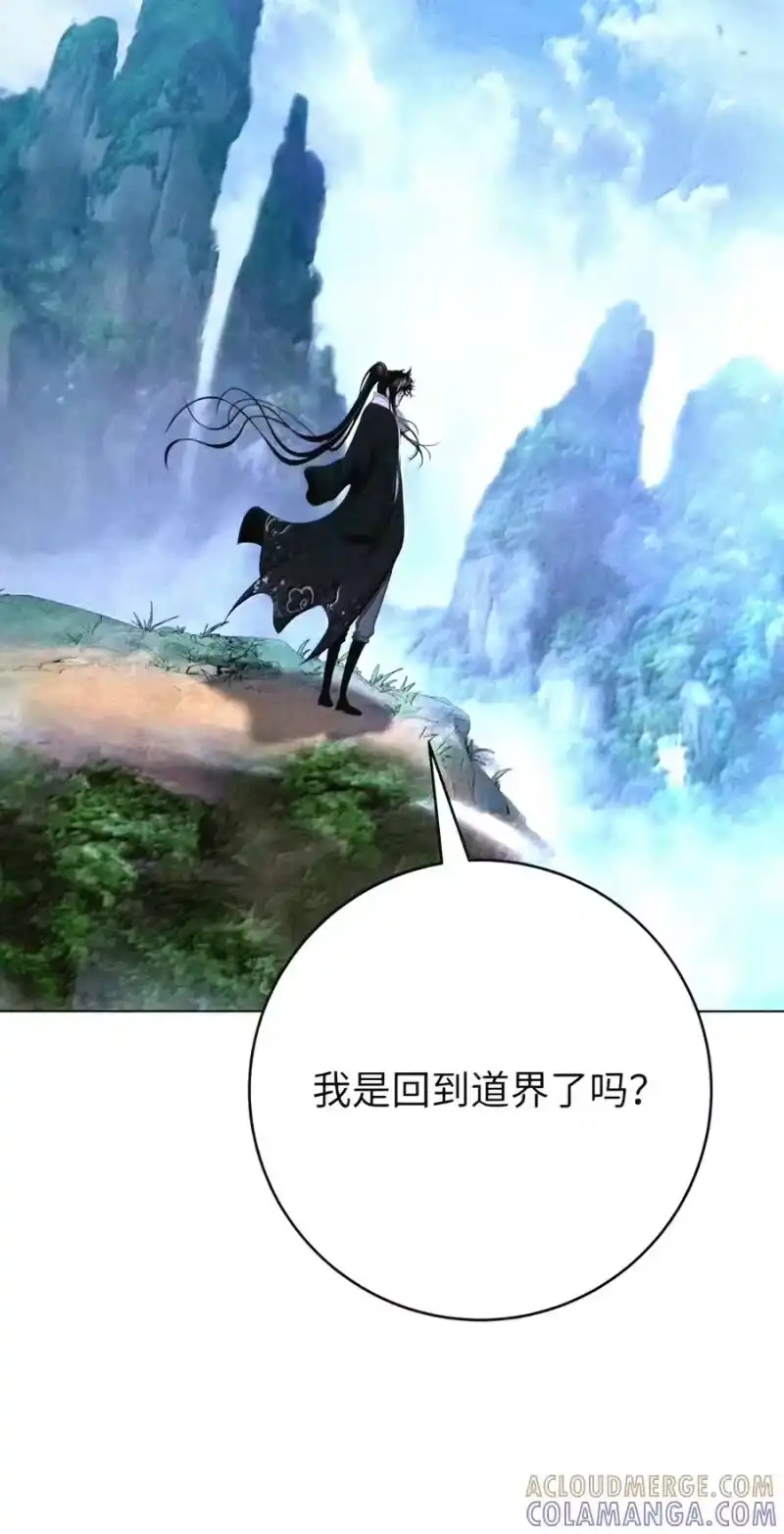 浪仙奇幻谈_h 228 姑洗之地 第19页