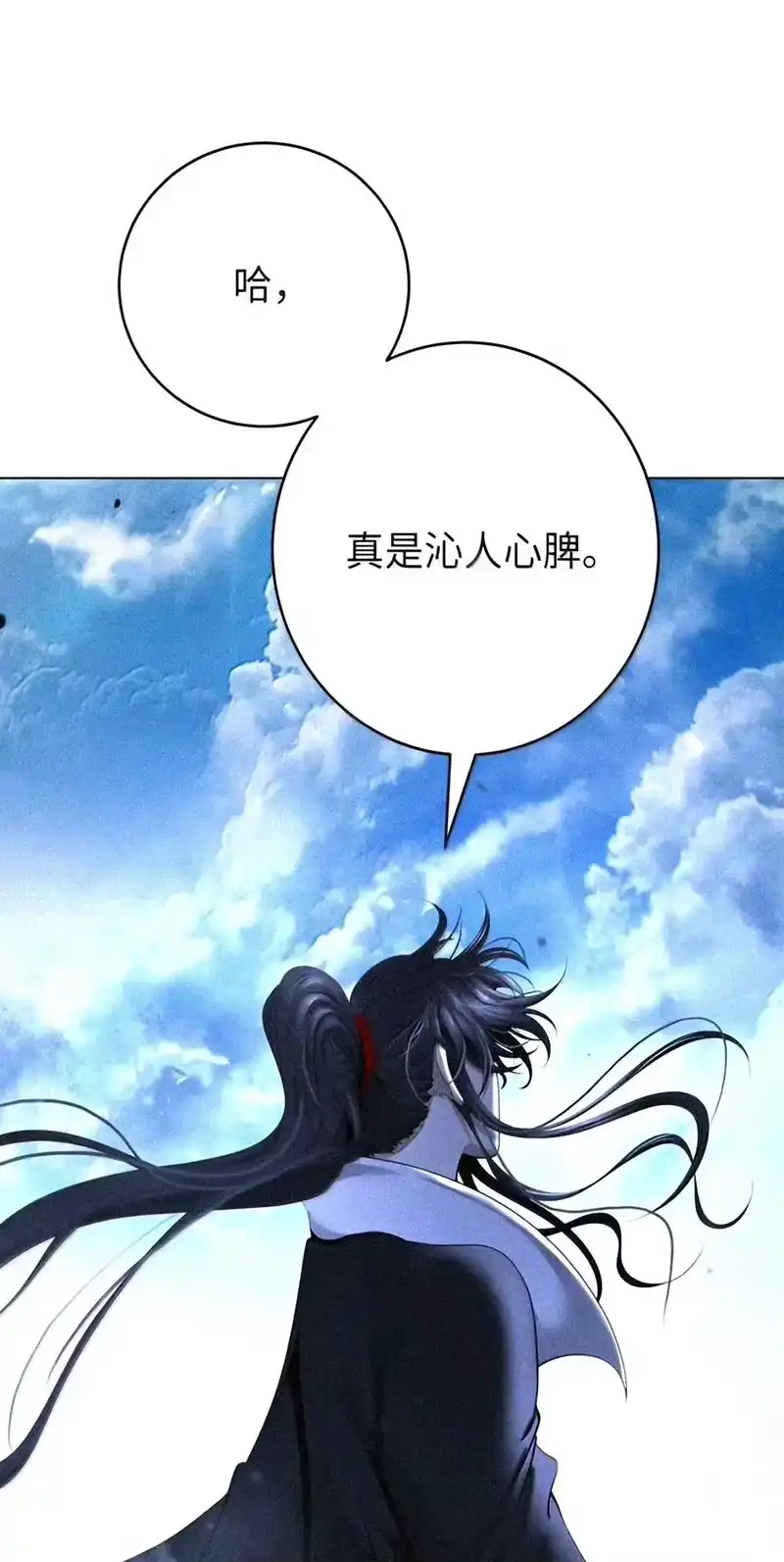 浪仙奇幻谈_h 228 姑洗之地 第23页