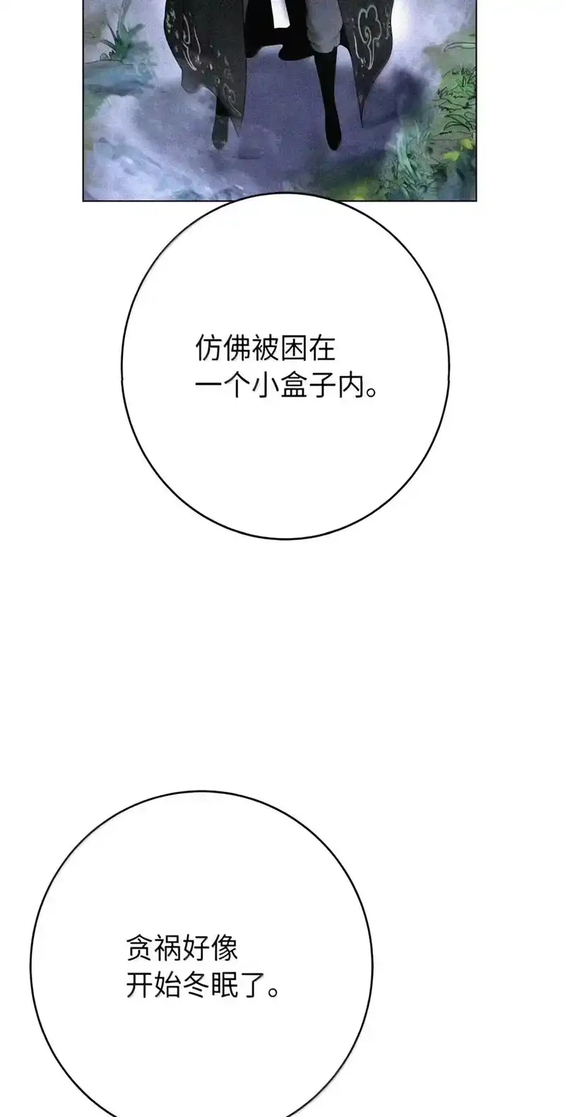 浪仙奇幻谈_h 228 姑洗之地 第28页