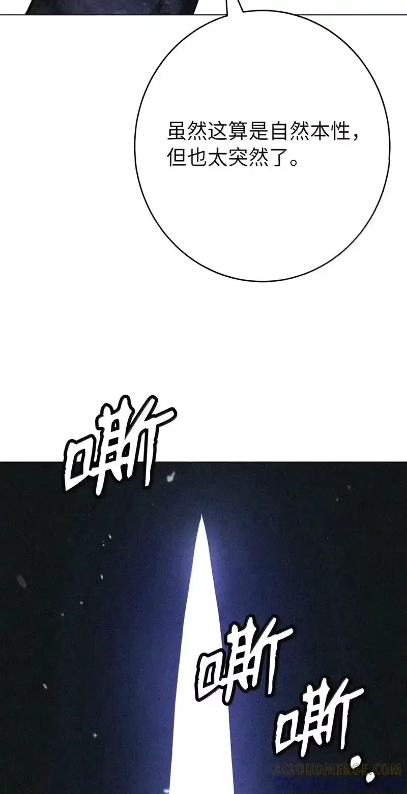 浪仙奇幻谈_h 228 姑洗之地 第33页