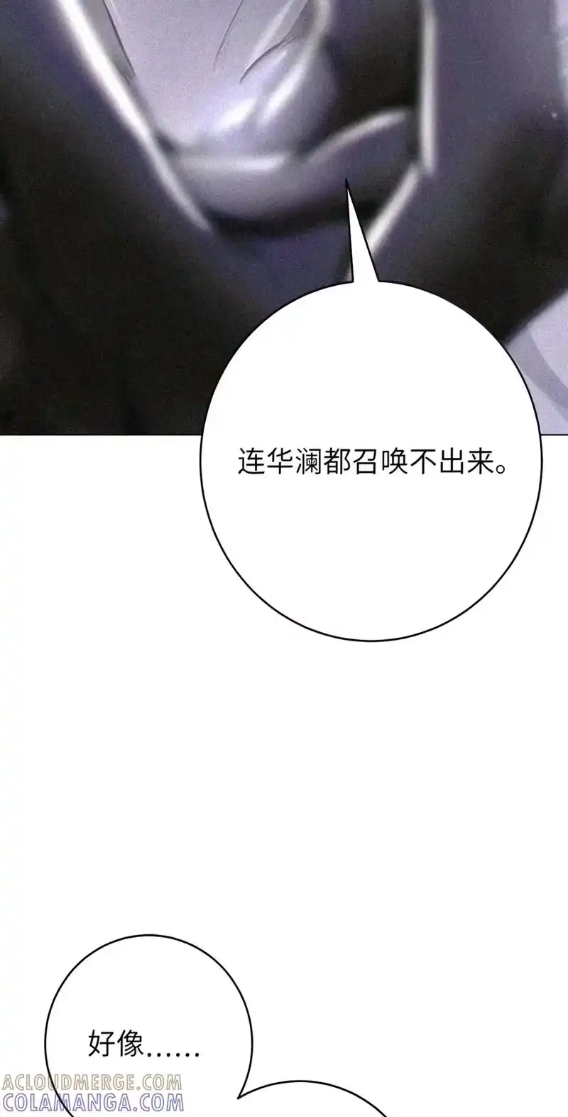 浪仙奇幻谈_h 228 姑洗之地 第37页