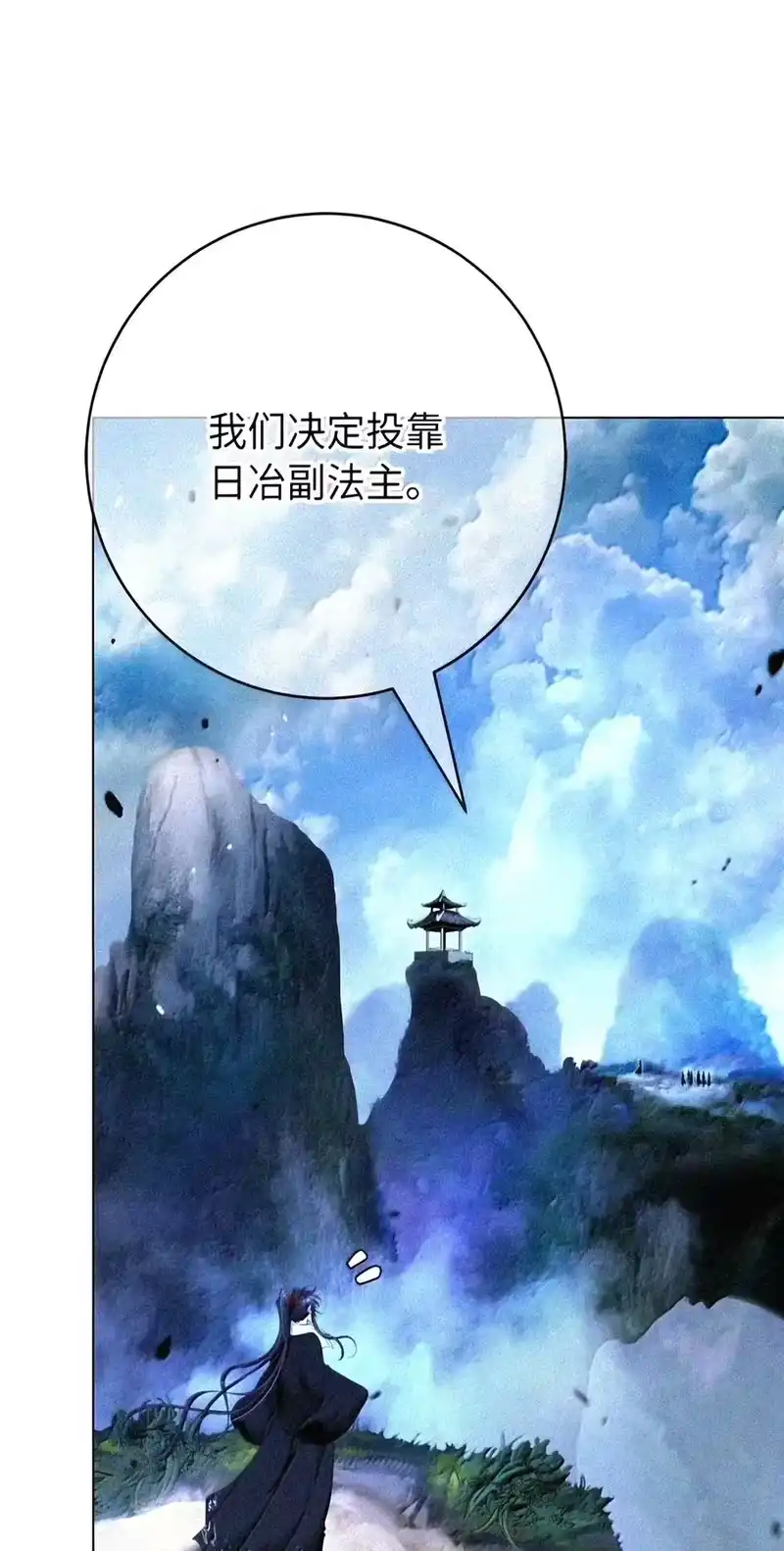浪仙奇幻谈_h 228 姑洗之地 第39页