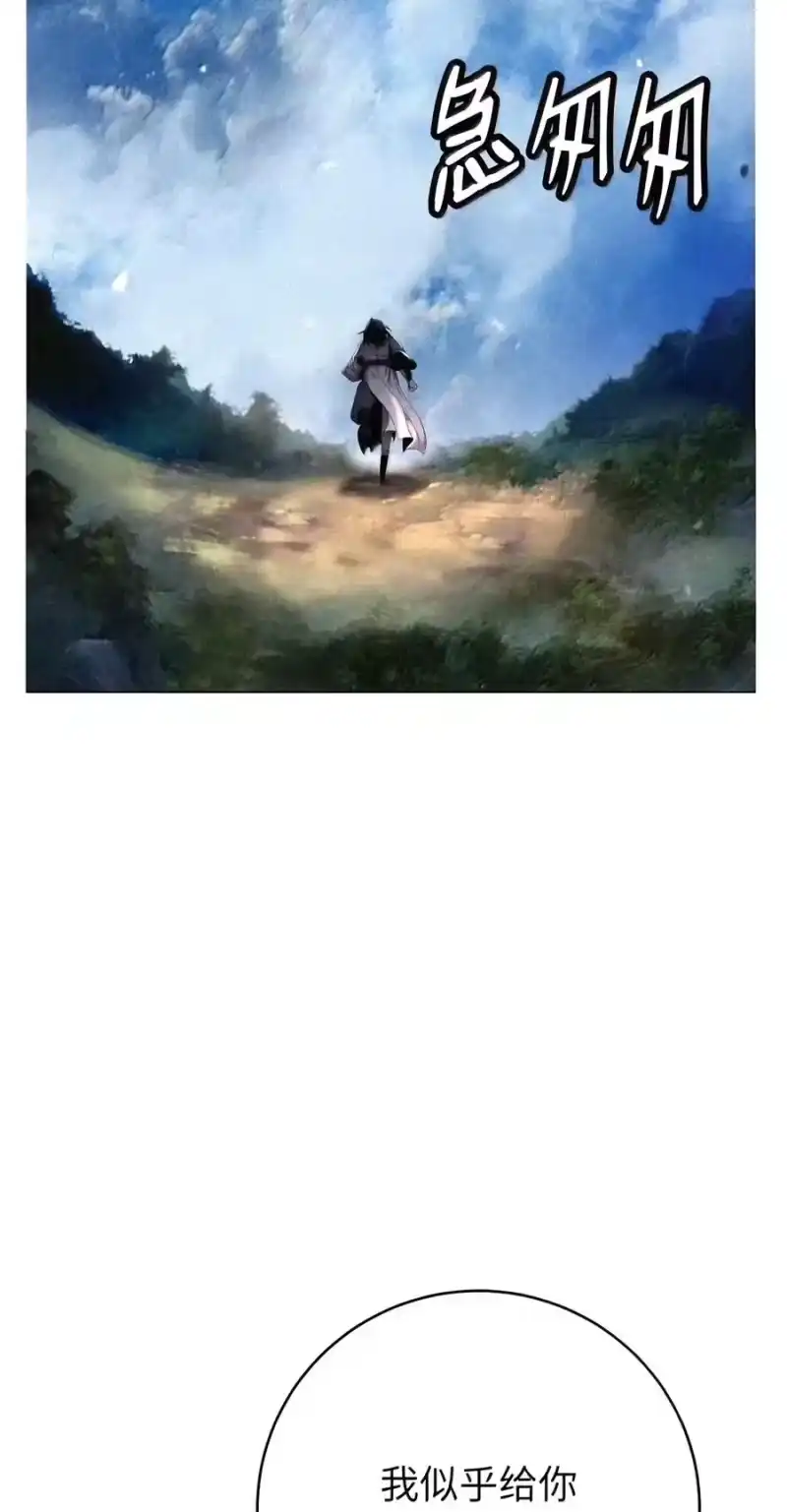 浪仙奇幻谈_h 228 姑洗之地 第44页