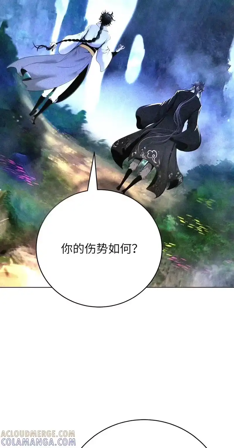 浪仙奇幻谈_h 228 姑洗之地 第55页