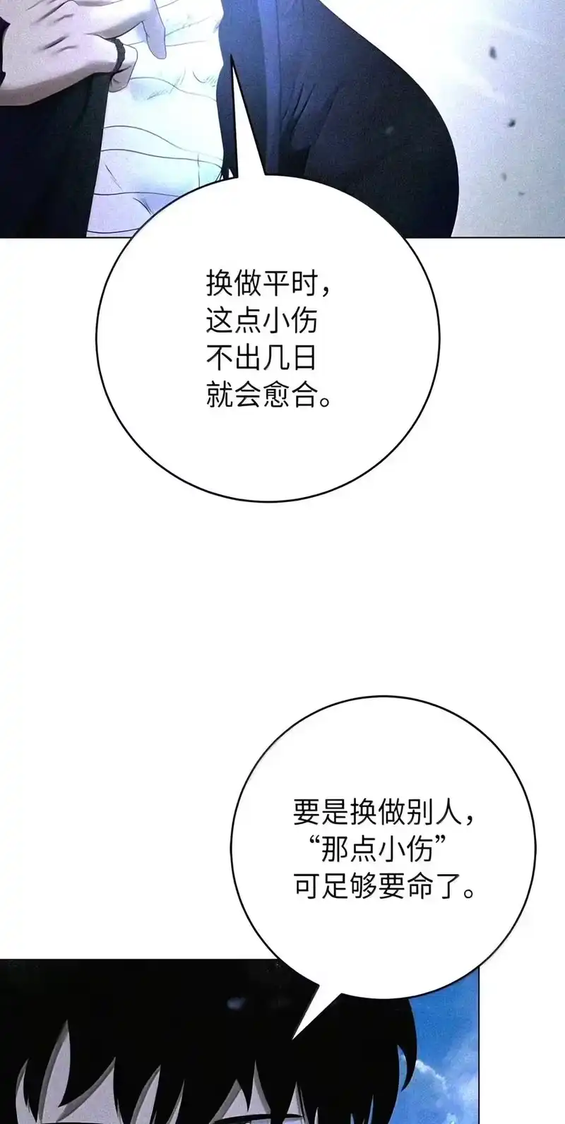 浪仙奇幻谈_h 228 姑洗之地 第57页