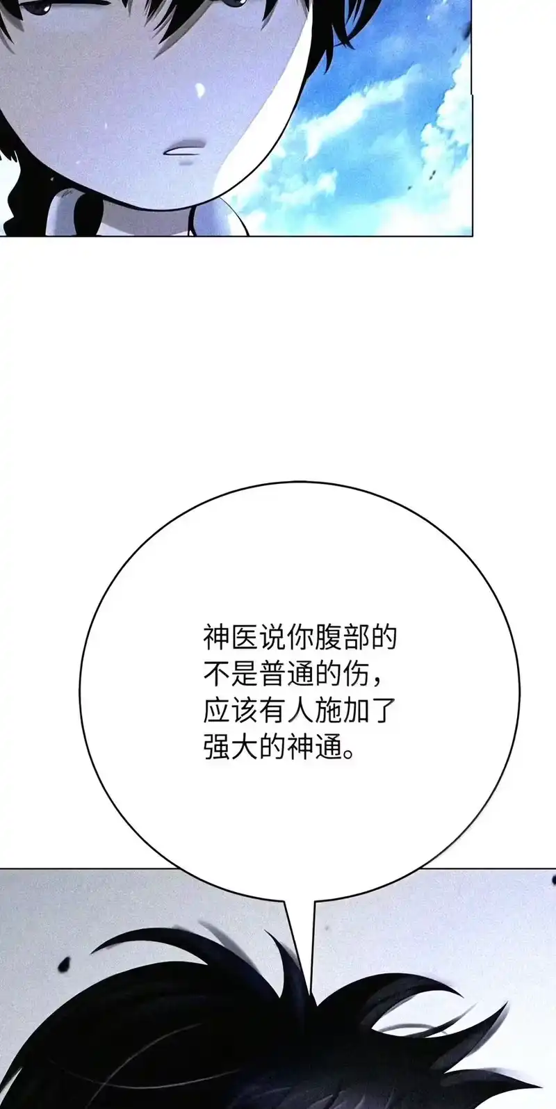浪仙奇幻谈_h 228 姑洗之地 第58页
