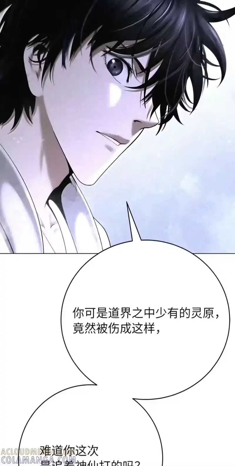 浪仙奇幻谈_h 228 姑洗之地 第59页
