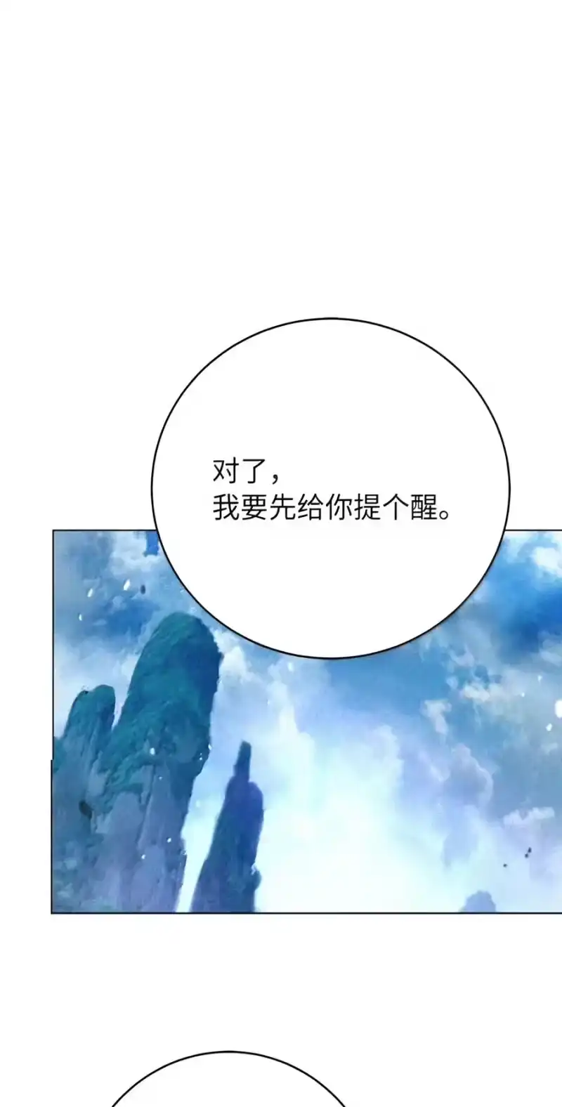 浪仙奇幻谈_h 228 姑洗之地 第62页