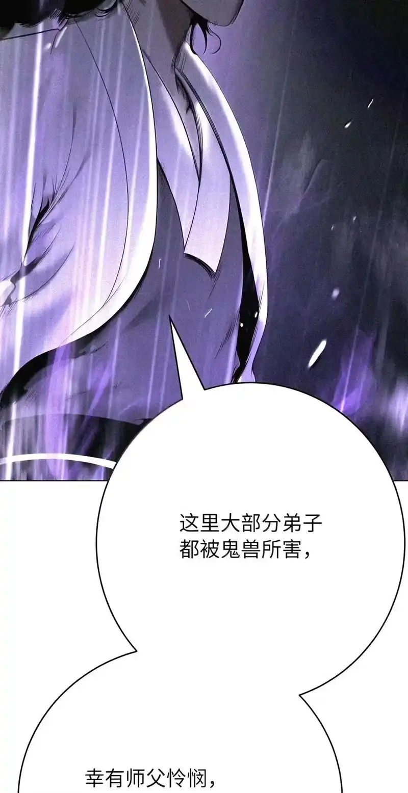 浪仙奇幻谈_h 228 姑洗之地 第65页