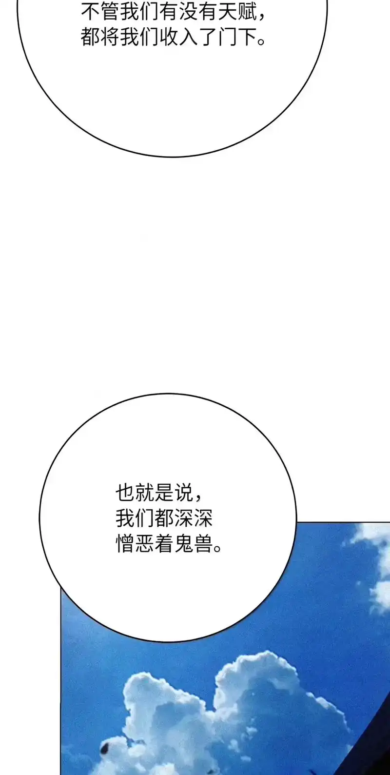 浪仙奇幻谈_h 228 姑洗之地 第66页
