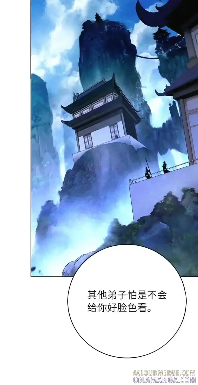 浪仙奇幻谈_h 228 姑洗之地 第67页