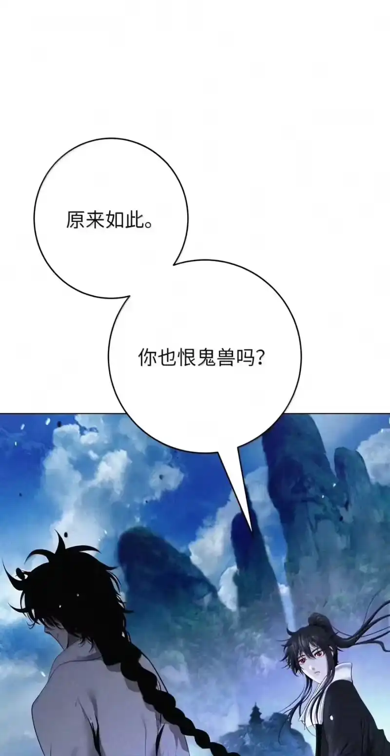 浪仙奇幻谈_h 228 姑洗之地 第68页