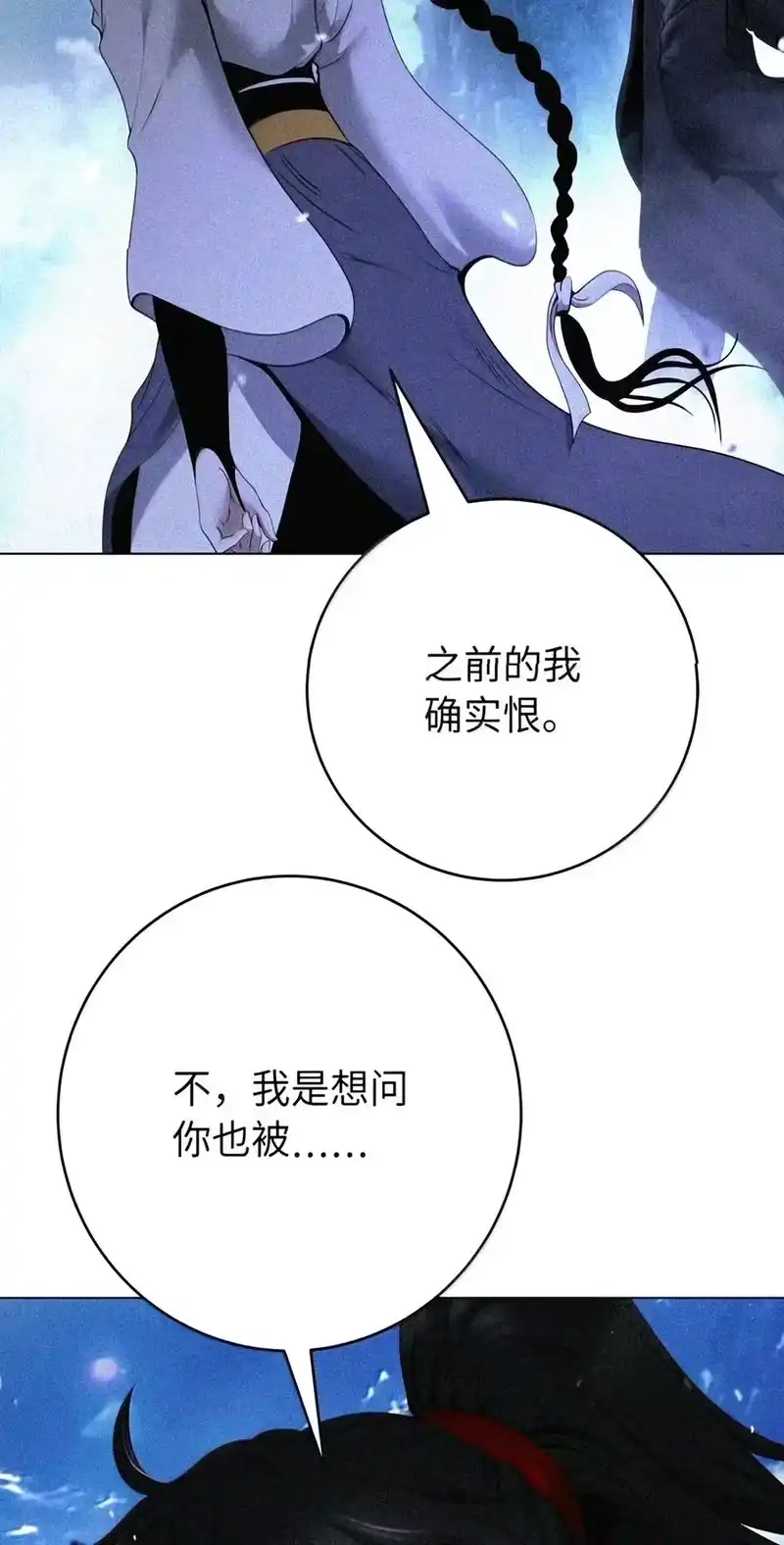 浪仙奇幻谈_h 228 姑洗之地 第69页