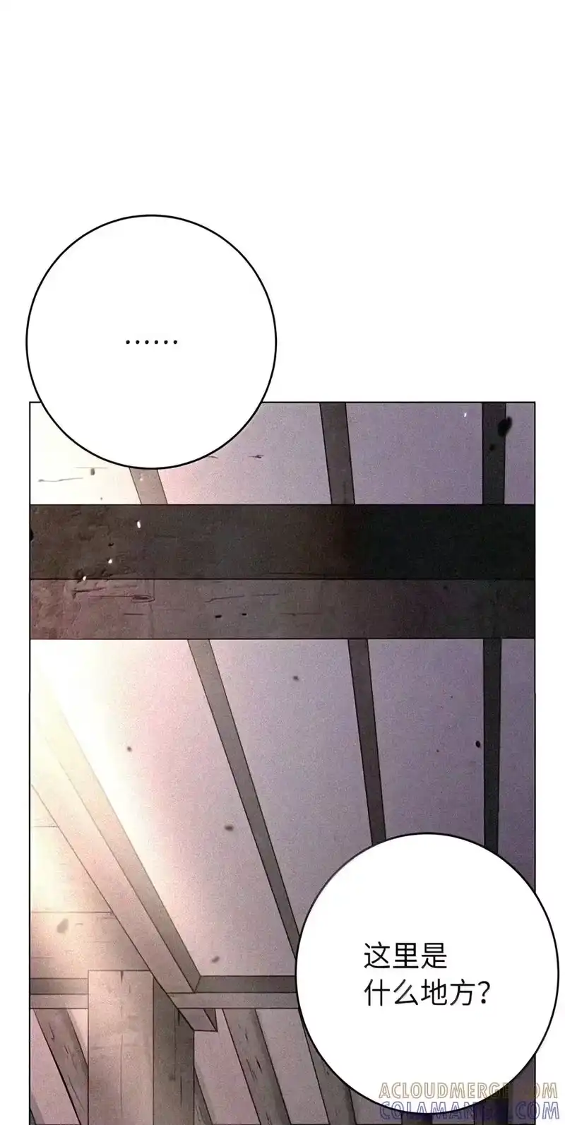 浪仙奇幻谈_h 228 姑洗之地 第7页