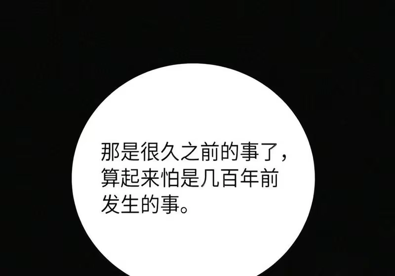 浪仙奇幻谈_h 228 姑洗之地 第73页