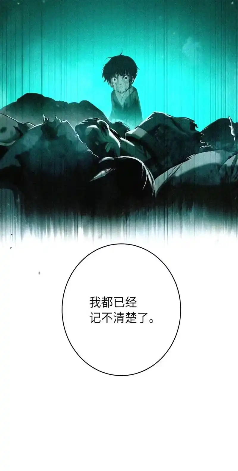 浪仙奇幻谈_h 228 姑洗之地 第75页