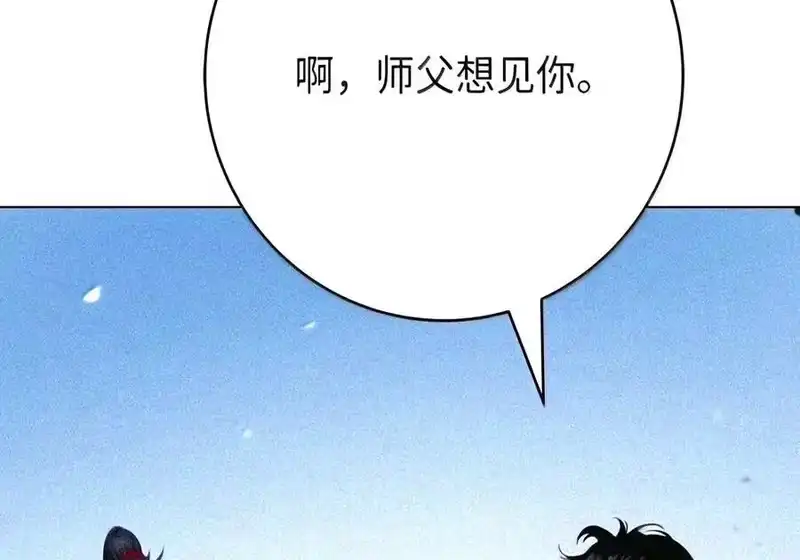 浪仙奇幻谈_h 228 姑洗之地 第78页