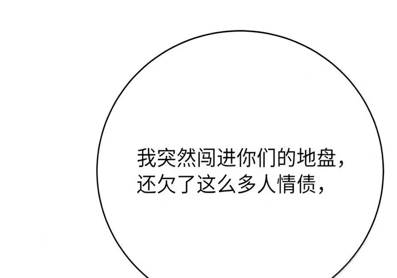 浪仙奇幻谈_h 228 姑洗之地 第81页