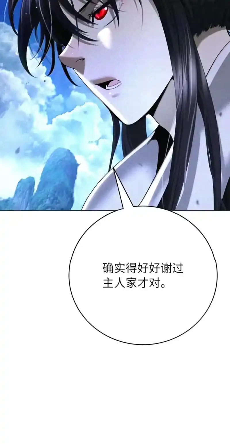 浪仙奇幻谈_h 228 姑洗之地 第83页