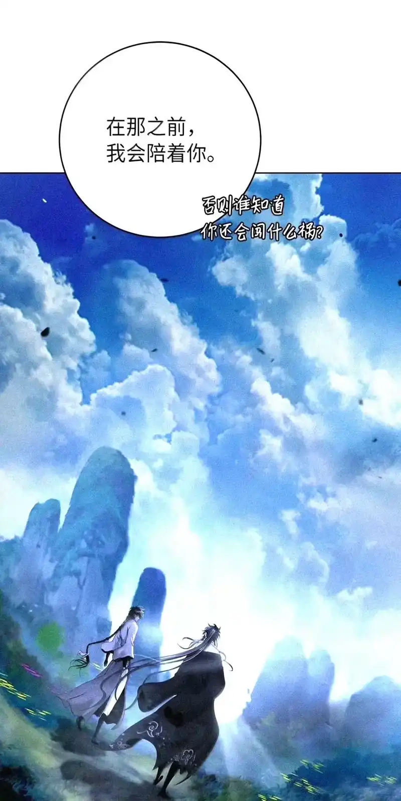 浪仙奇幻谈_h 228 姑洗之地 第84页