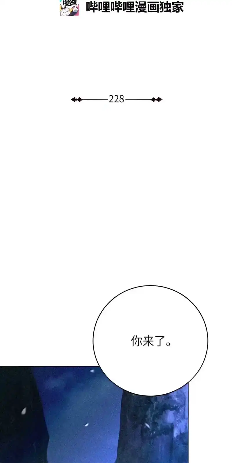 浪仙奇幻谈_h 228 姑洗之地 第86页