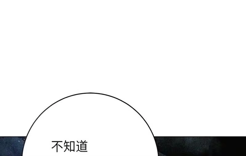 浪仙奇幻谈_h 228 姑洗之地 第89页