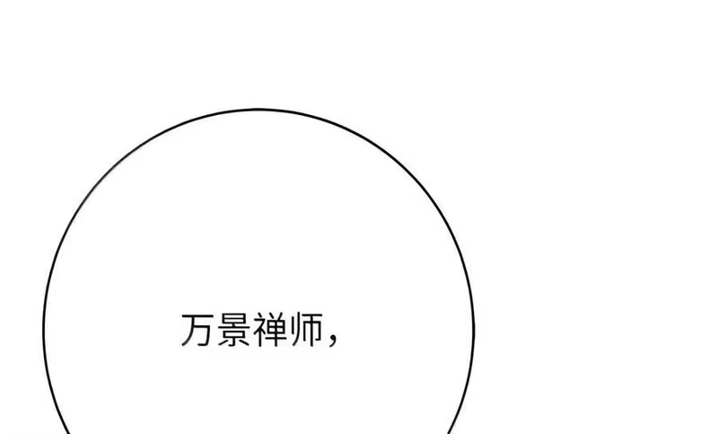 浪仙奇幻谈_h 228 姑洗之地 第94页