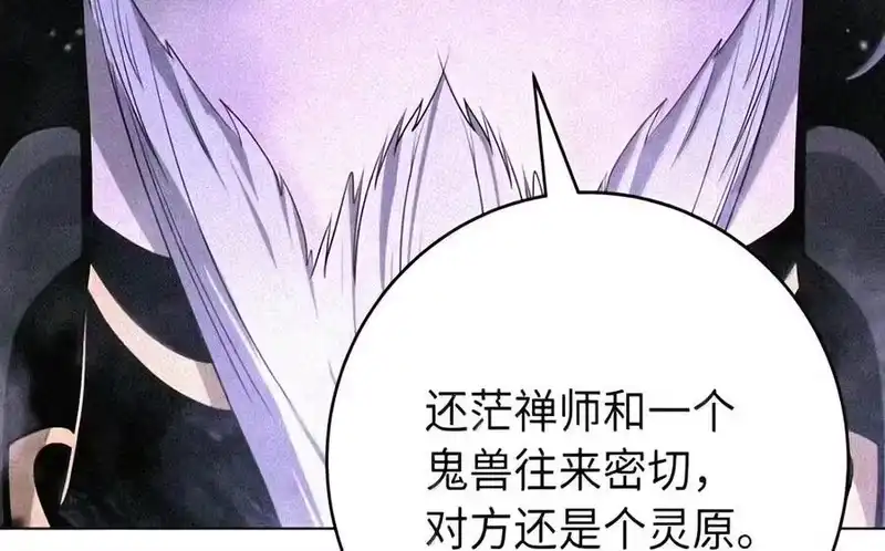 浪仙奇幻谈_h 228 姑洗之地 第97页