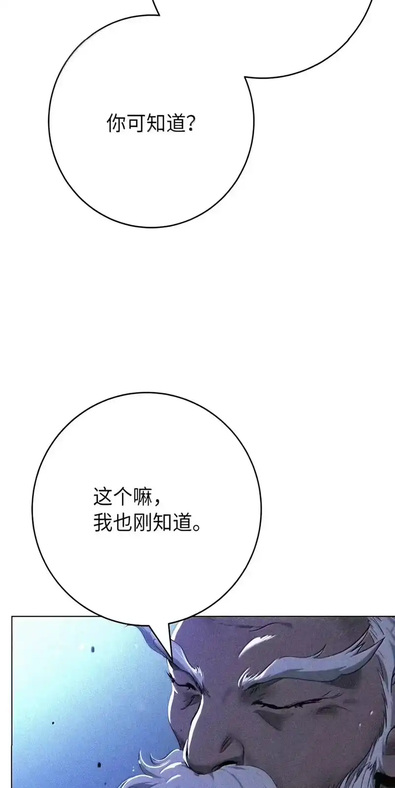 浪仙奇幻谈_h 228 姑洗之地 第98页