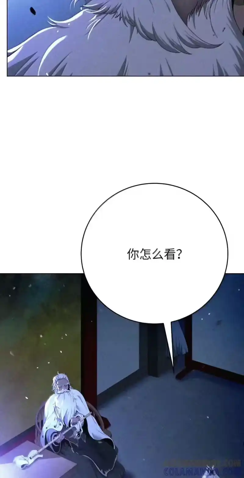 浪仙奇幻谈_h 228 姑洗之地 第99页