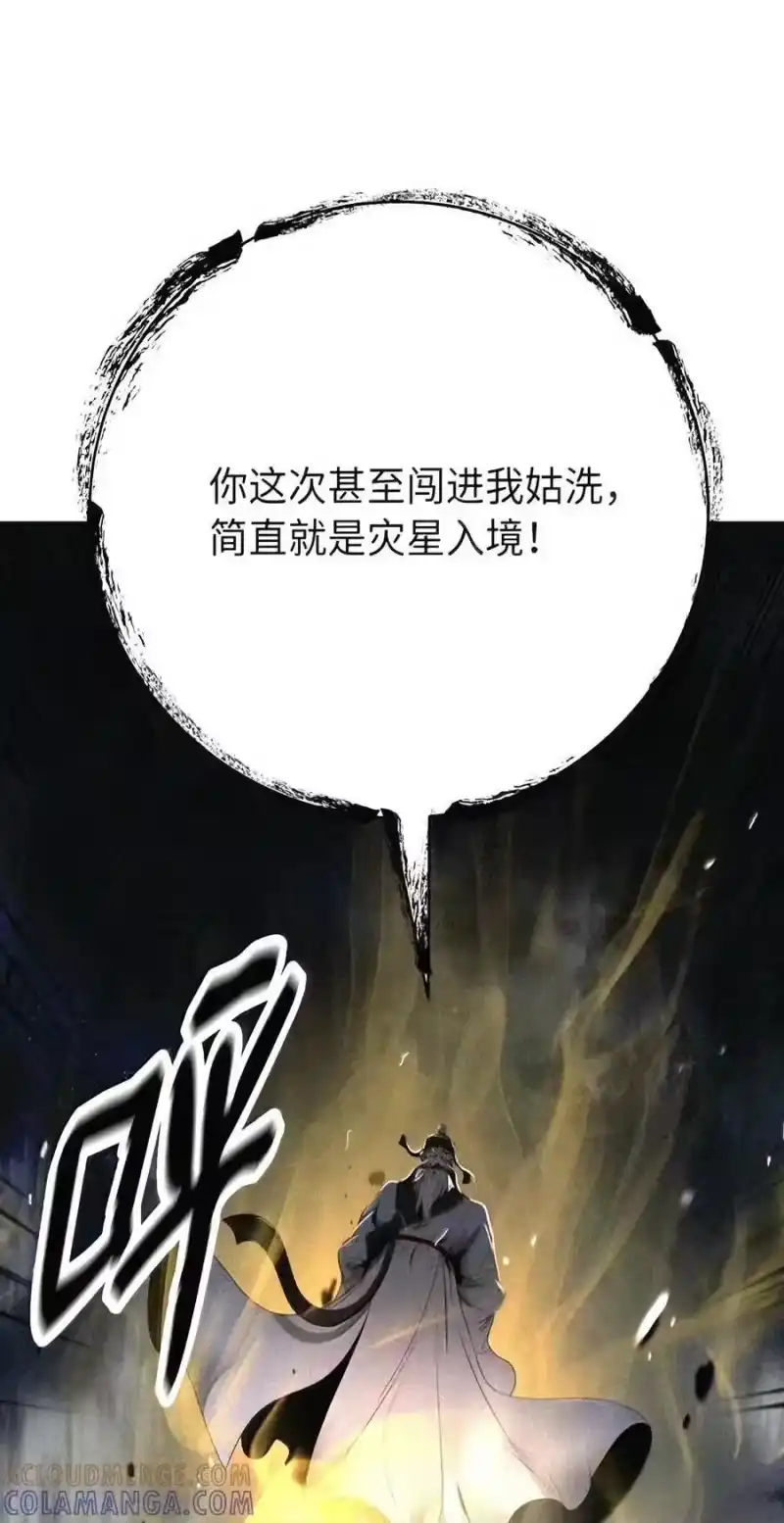 浪仙奇幻谈_h 229 通天之路 第1页
