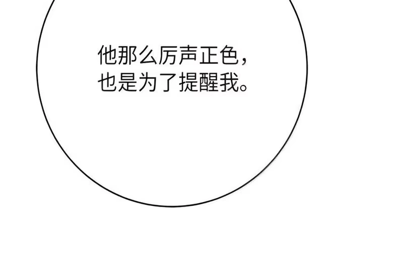 浪仙奇幻谈_h 229 通天之路 第104页
