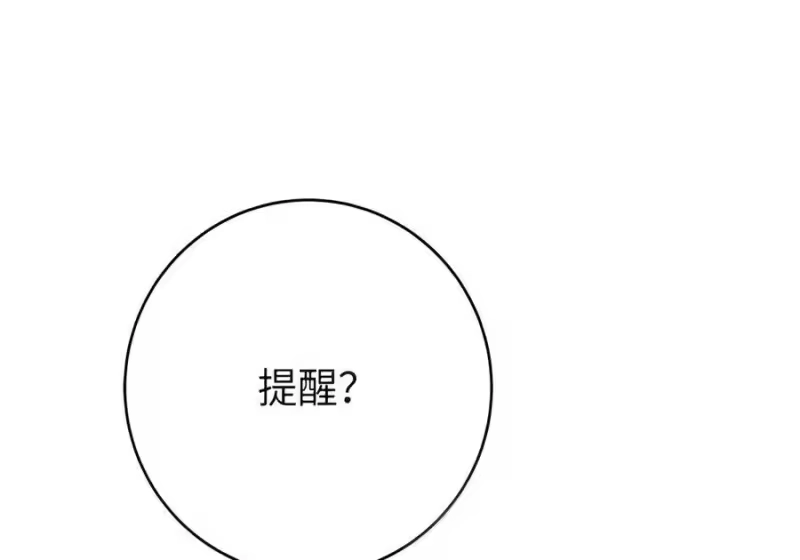 浪仙奇幻谈_h 229 通天之路 第105页