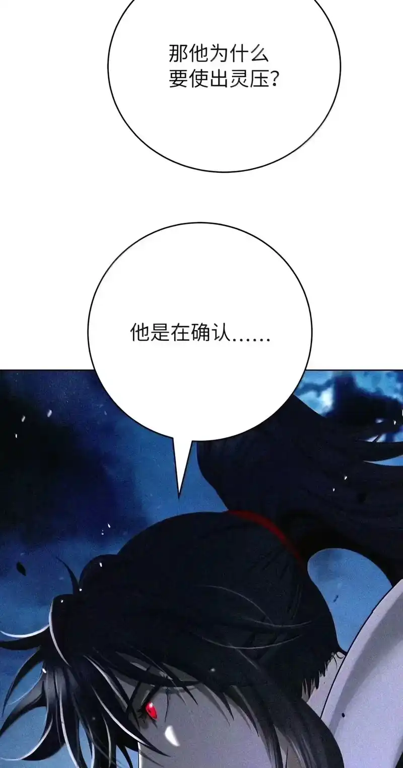 浪仙奇幻谈_h 229 通天之路 第108页