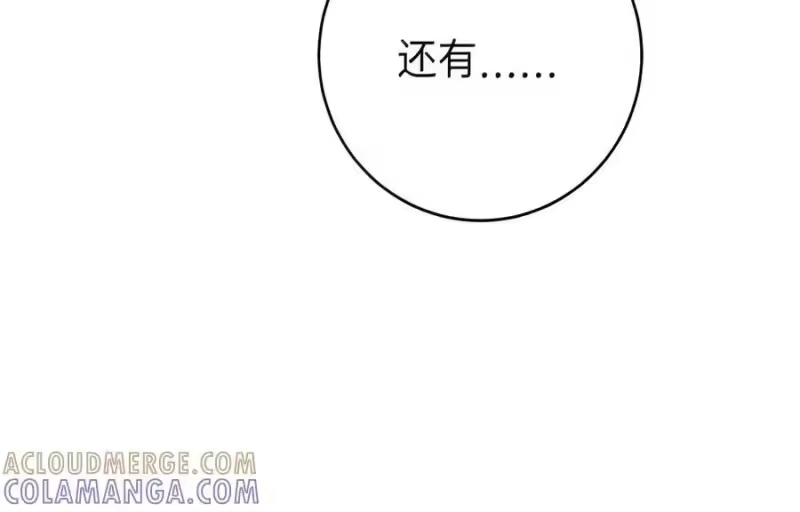 浪仙奇幻谈_h 229 通天之路 第111页
