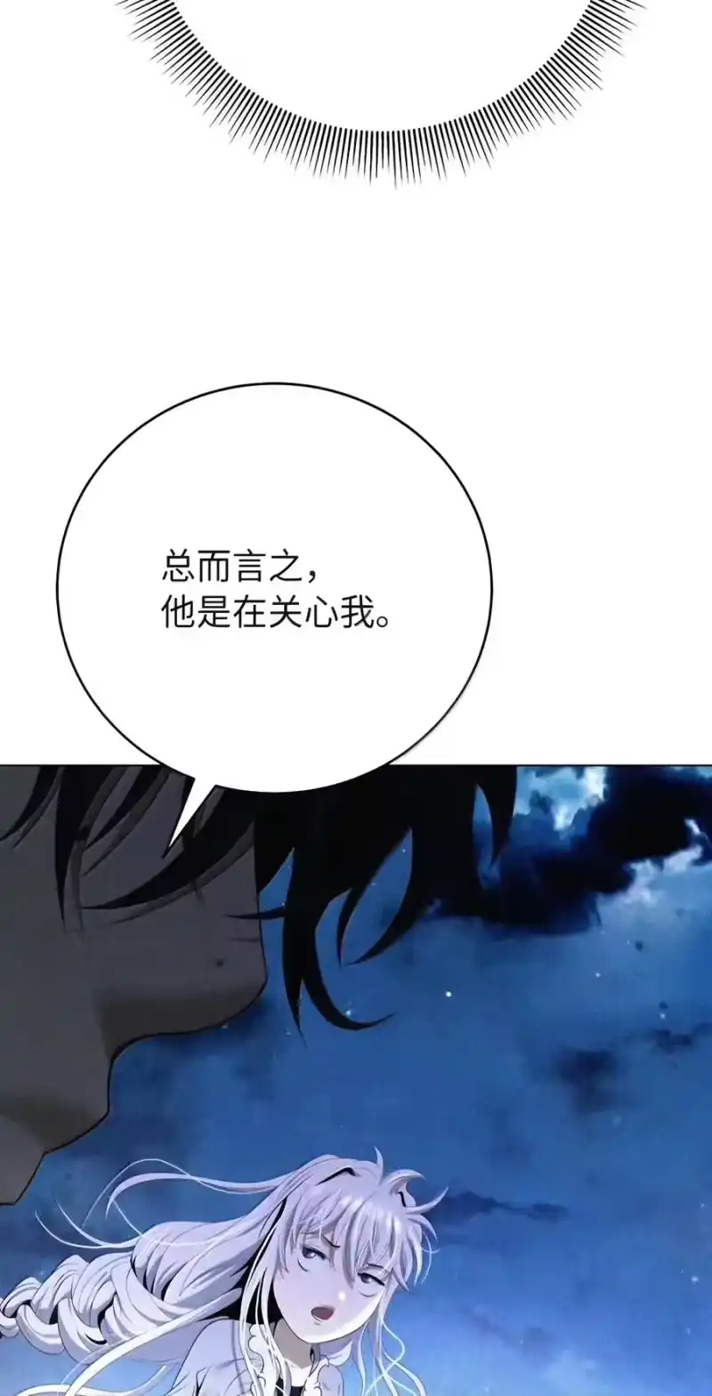 浪仙奇幻谈_h 229 通天之路 第113页
