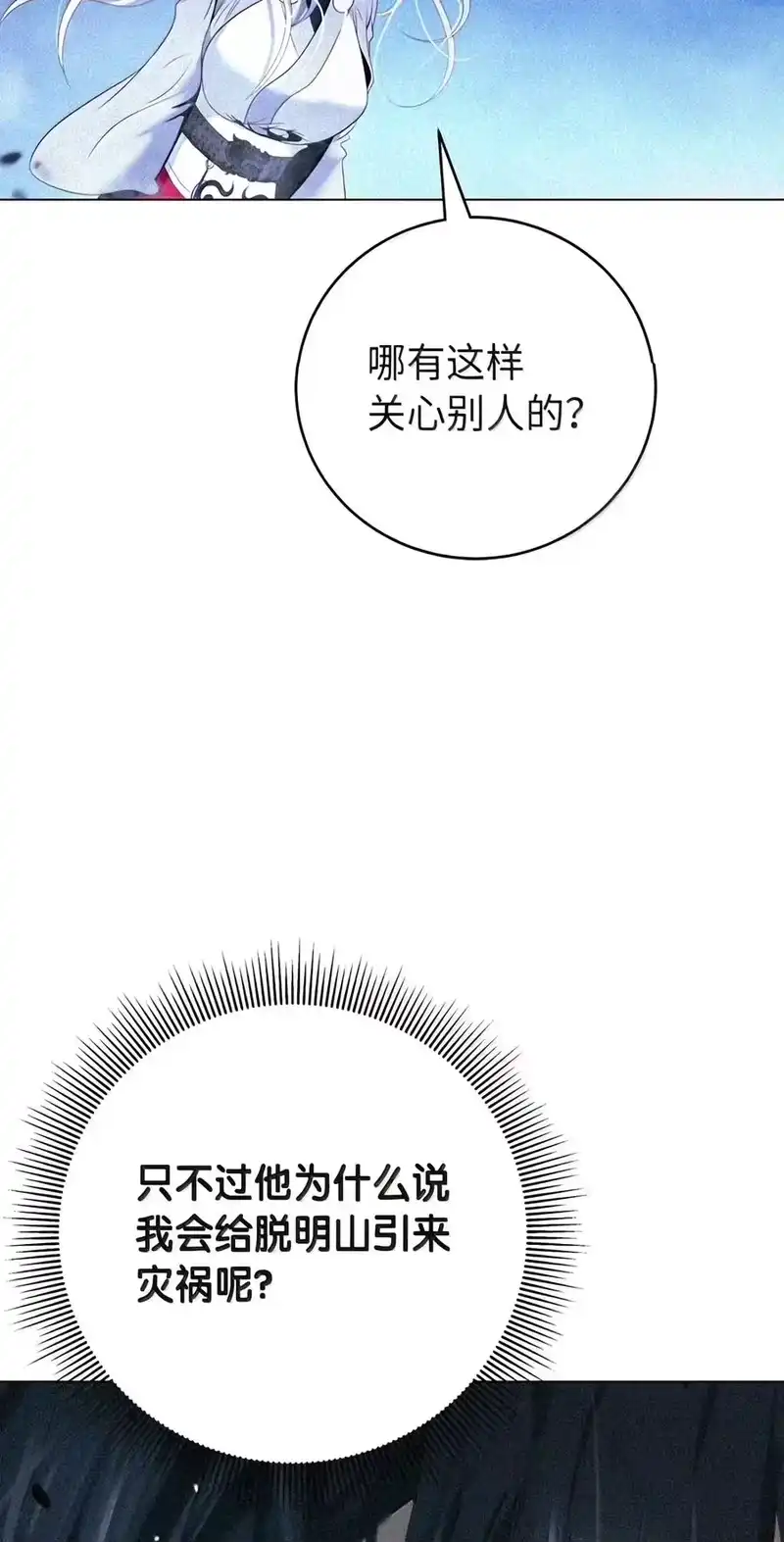 浪仙奇幻谈_h 229 通天之路 第114页