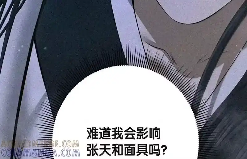 浪仙奇幻谈_h 229 通天之路 第117页