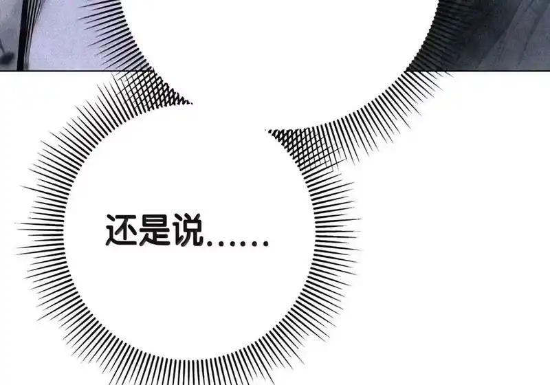 浪仙奇幻谈_h 229 通天之路 第118页