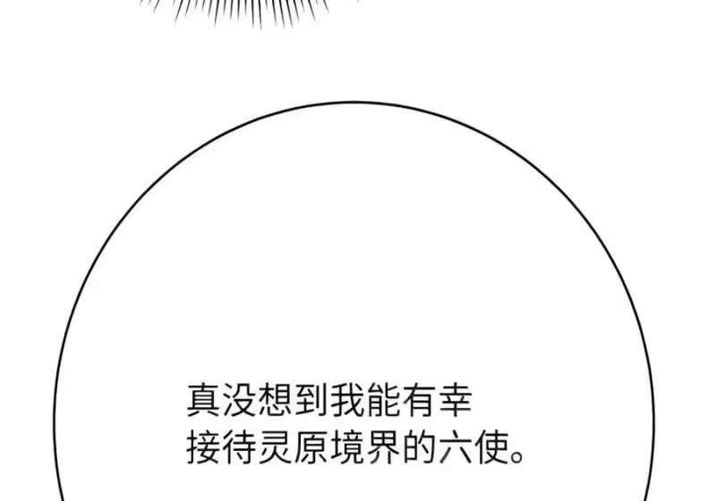 浪仙奇幻谈_h 229 通天之路 第119页