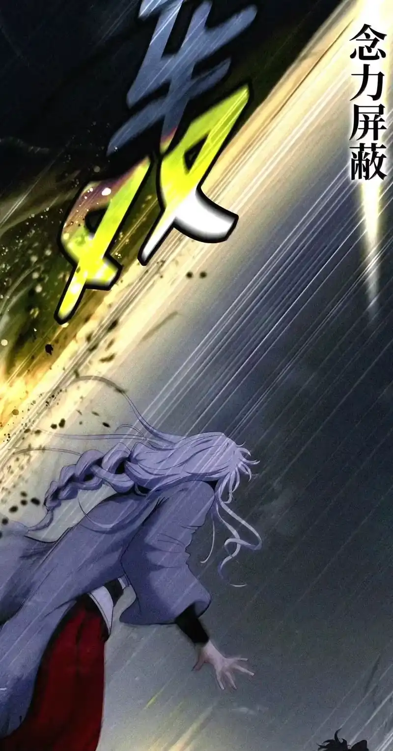 浪仙奇幻谈_h 229 通天之路 第13页