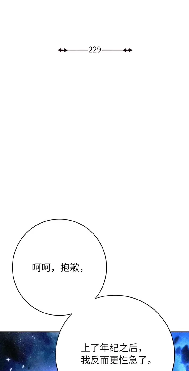 浪仙奇幻谈_h 229 通天之路 第137页