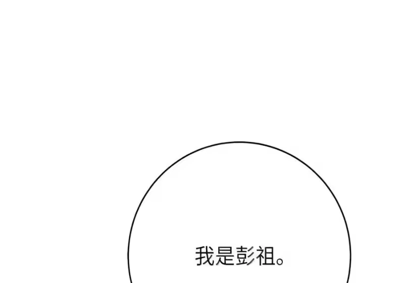 浪仙奇幻谈_h 229 通天之路 第144页
