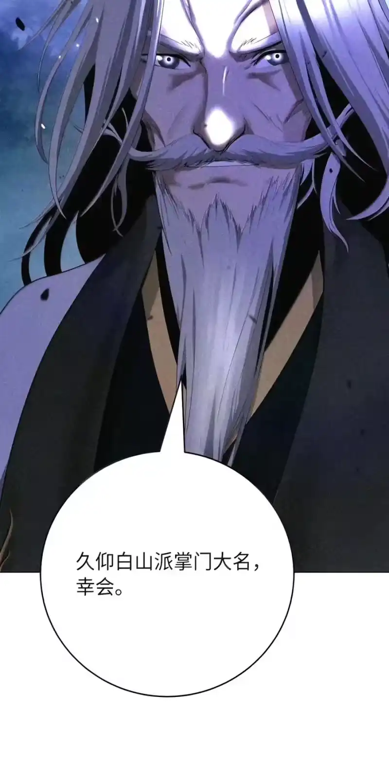 浪仙奇幻谈_h 229 通天之路 第146页