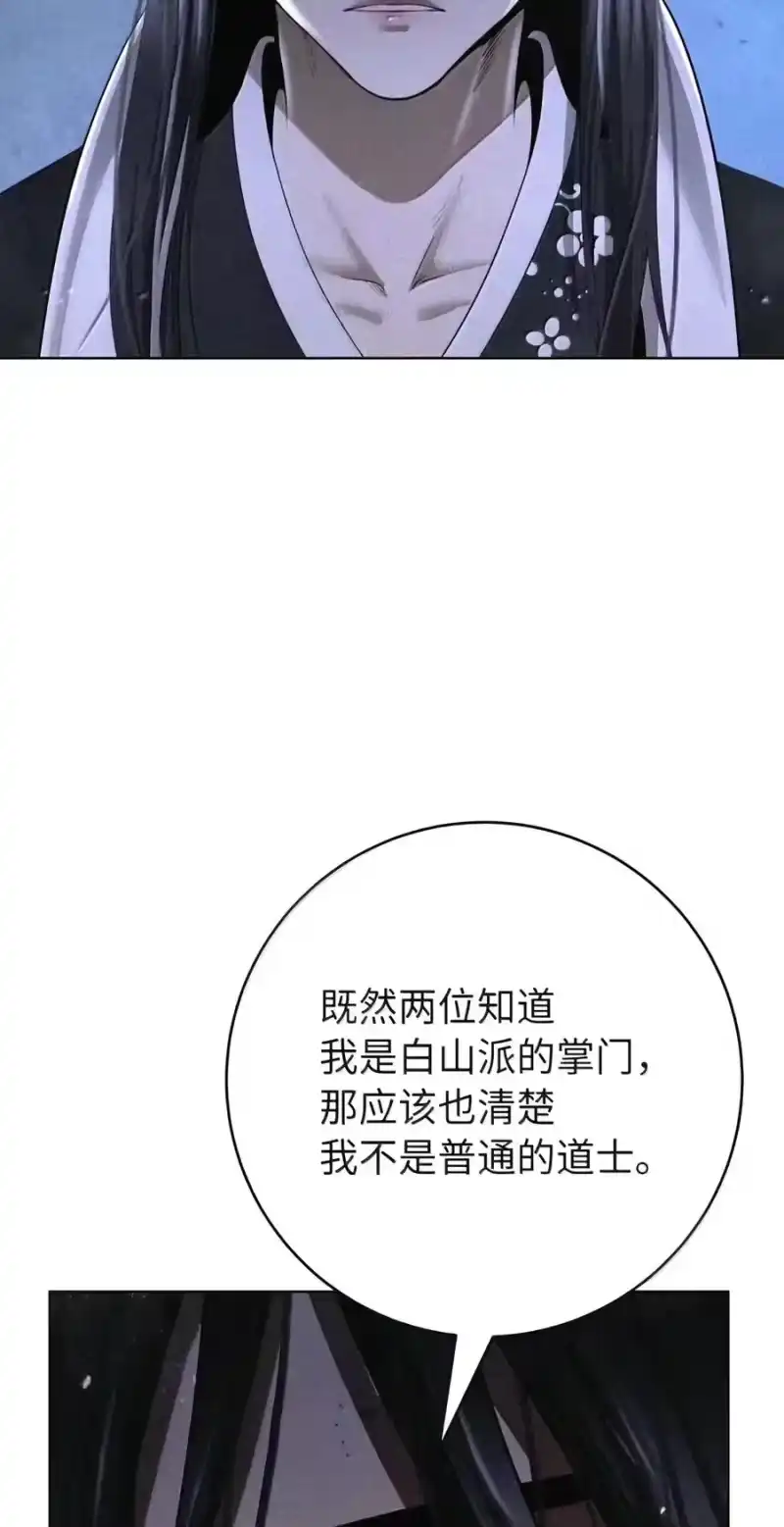 浪仙奇幻谈_h 229 通天之路 第148页