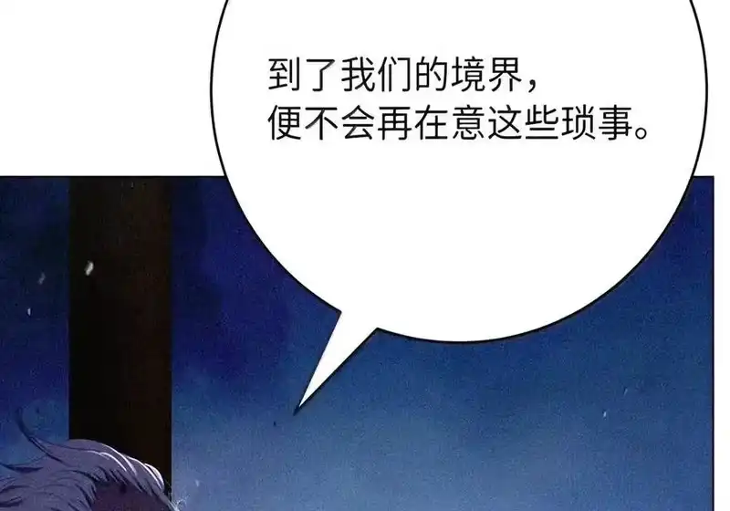 浪仙奇幻谈_h 229 通天之路 第151页