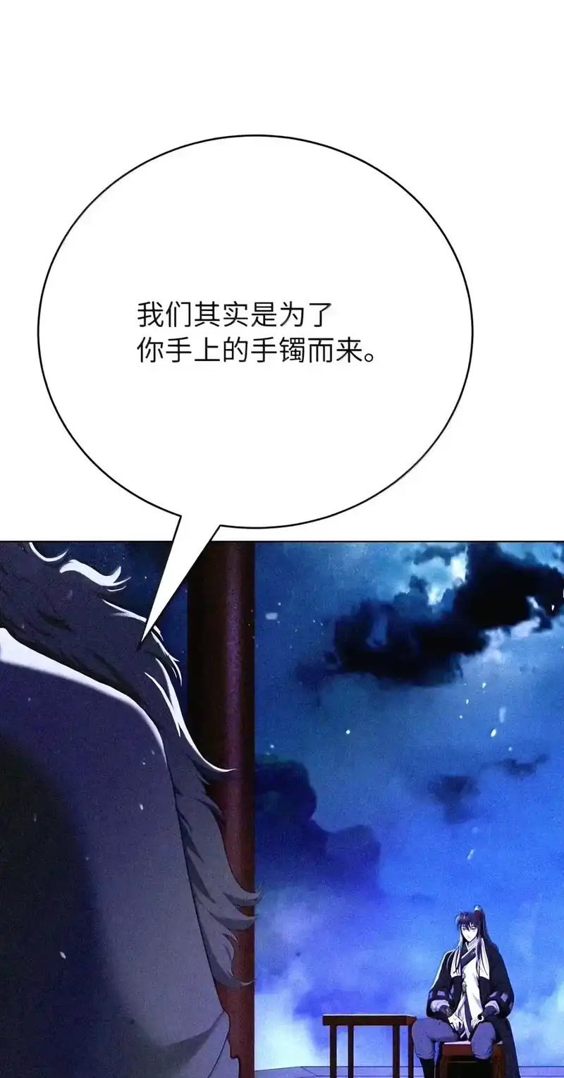 浪仙奇幻谈_h 229 通天之路 第157页